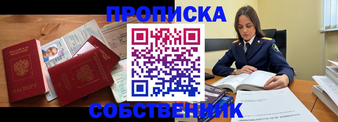 временная регистрация поиск в Северодвинске