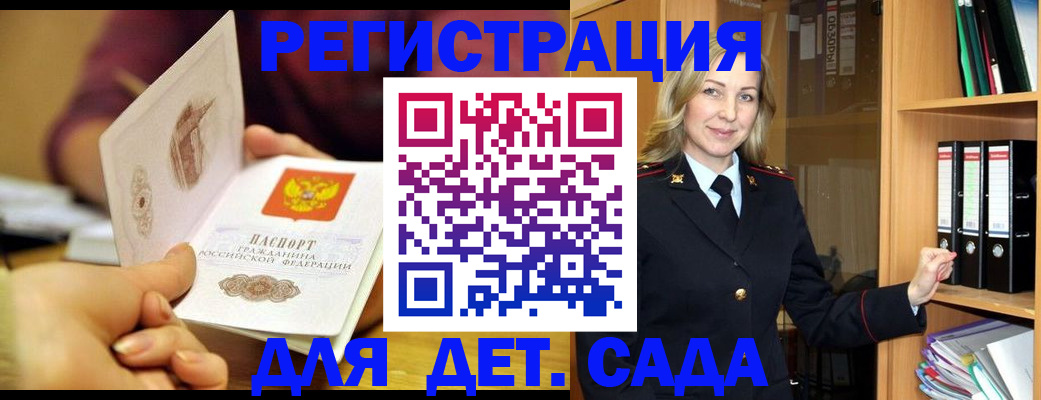 временная регистрация поиск в Северодвинске