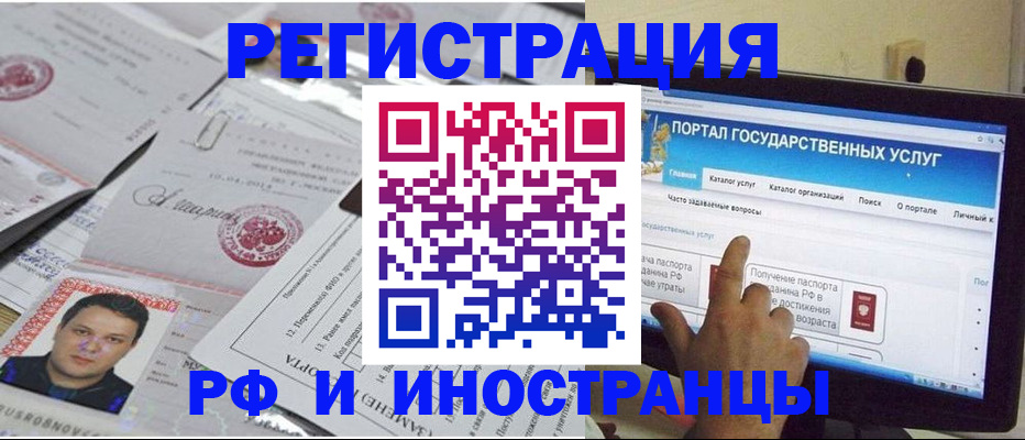 временная регистрация законно в Северодвинске