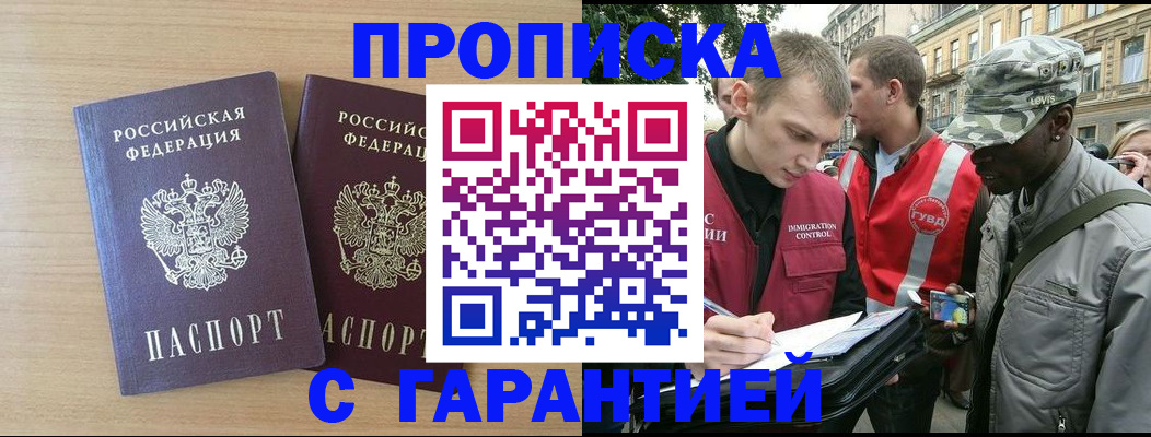 прописка для школы в Северодвинске