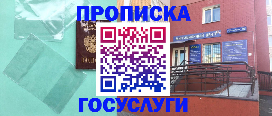 где прописаться в Северодвинске