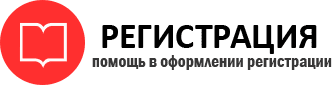 прописка в Северодвинске id307159
